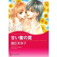 ハーレクインコミックス Renta! 合本 2021年 vol.73