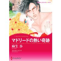 ハーレクインコミックス Renta! 合本 2021年 vol.74