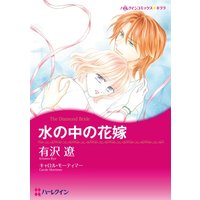 ハーレクインコミックス Renta! 合本 2021年 vol.77