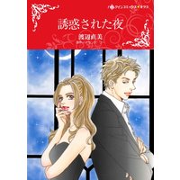 ハーレクインコミックス Renta! 合本 2021年 vol.78