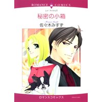 ハーレクインコミックス Renta! 合本 2021年 vol.79