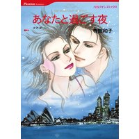 ハーレクインコミックス Renta! 合本 2021年 vol.86