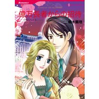 ハーレクインコミックス Renta! 合本 2021年 vol.88