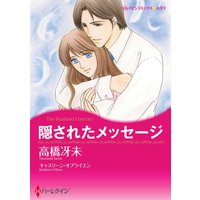 ハーレクインコミックス Renta! 合本 2021年 vol.93
