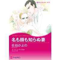 ハーレクインコミックス Renta! 合本 2021年 vol.94