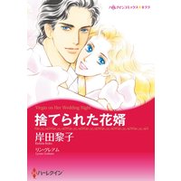ハーレクインコミックス Renta! 合本 2021年 vol.96