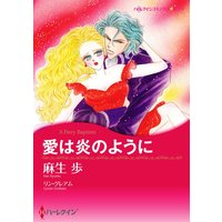 ハーレクインコミックス Renta! 合本 2021年 vol.97