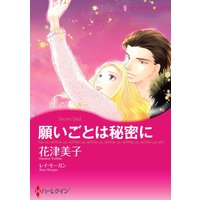 ハーレクインコミックス Renta! 合本 2021年 vol.98