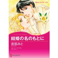 ハーレクインコミックス Renta! 合本 2021年 vol.100