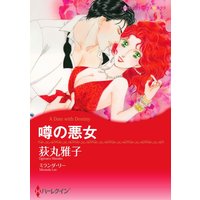 ハーレクインコミックス Renta! 合本 2021年 vol.107