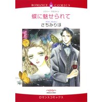 ハーレクインコミックス Renta! 合本 2021年 vol.108