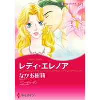 ハーレクインコミックス Renta! 合本 2021年 vol.112