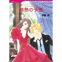 ハーレクインコミックス Renta! 合本 2021年 vol.113