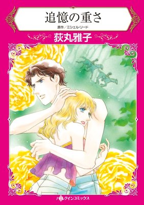 ハーレクインコミックス Renta! 合本 2021年 vol.114