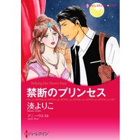ハーレクインコミックス Renta! 合本 2021年 vol.116