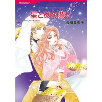 ハーレクインコミックス Renta! 合本 2021年 vol.117