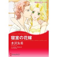 ハーレクインコミックス Renta! 合本 2021年 vol.118