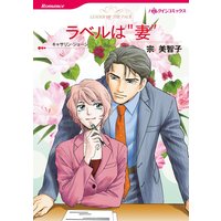 ハーレクインコミックス Renta! 合本 2021年 vol.122