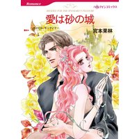 ハーレクインコミックス Renta! 合本 2021年 vol.127