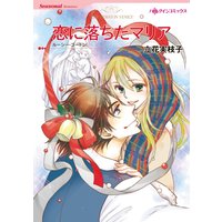 ハーレクインコミックス Renta! 合本 2021年 vol.130
