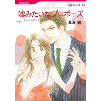 ハーレクインコミックス Renta! 合本 2021年 vol.132
