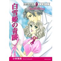 死んで生き返りましたれぽ 村上竹尾 電子コミックをお得にレンタル Renta