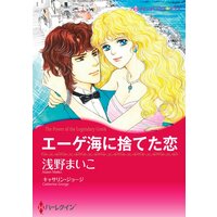 ハーレクインコミックス Renta! 合本 2021年 vol.134