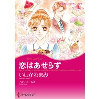 ハーレクインコミックス Renta! 合本 2021年 vol.137