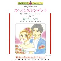 ハーレクインコミックス Renta! 合本 2021年 vol.138