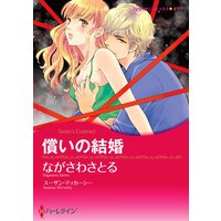 ハーレクインコミックス Renta! 合本 2021年 vol.140
