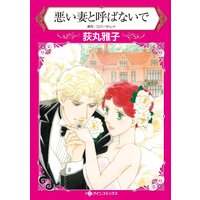 ハーレクインコミックス Renta! 合本 2021年 vol.141