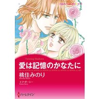 ハーレクインコミックス Renta! 合本 2021年 vol.143