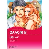 ハーレクインコミックス Renta! 合本 2021年 vol.146