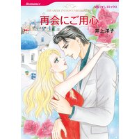 ハーレクインコミックス Renta! 合本 2021年 vol.147