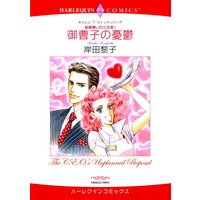 ハーレクインコミックス Renta! 合本 2021年 vol.149