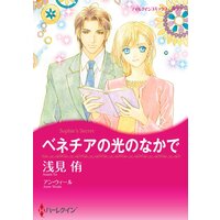 ハーレクインコミックス Renta! 合本 2021年 vol.150