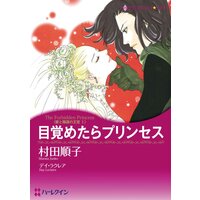 ハーレクインコミックス Renta! 合本 2021年 vol.151