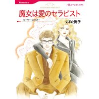 ハーレクインコミックス Renta! 合本 2021年 vol.152