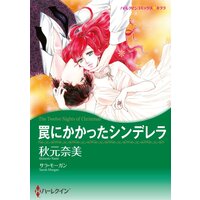 ハーレクインコミックス Renta! 合本 2021年 vol.153