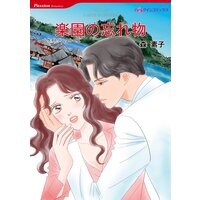 ハーレクインコミックス Renta! 合本 2021年 vol.155
