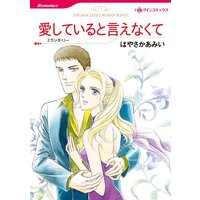 ハーレクインコミックス Renta! 合本 2021年 vol.156