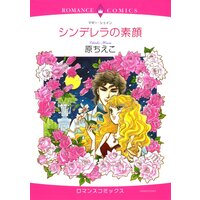 ハーレクインコミックス Renta! 合本 2021年 vol.157