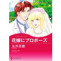 ハーレクインコミックス Renta! 合本 2021年 vol.158