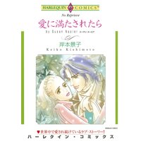 ハーレクインコミックス Renta! 合本 2021年 vol.159