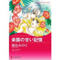 ハーレクインコミックス Renta! 合本 2021年 vol.161