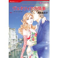 ハーレクインコミックス Renta! 合本 2021年 vol.163