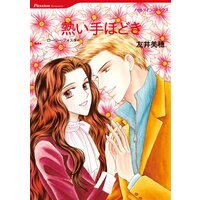 ハーレクインコミックス Renta! 合本 2021年 vol.168