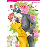 ハーレクインコミックス Renta! 合本 2021年 vol.170