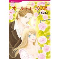 ハーレクインコミックス Renta! 合本 2021年 vol.173