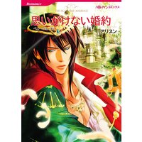 ハーレクインコミックス Renta! 合本 2021年 vol.176